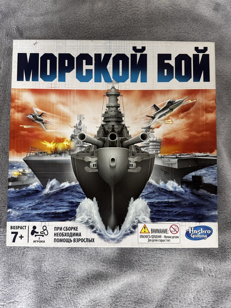 Настольная игра «Морской бой»
