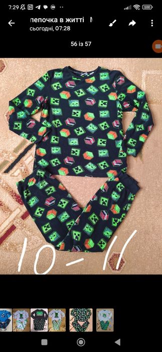 Піжама   Minecraft