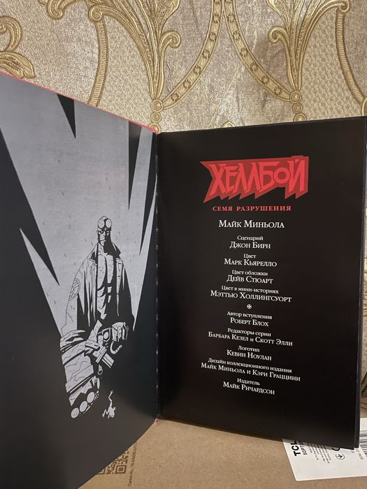 Хеллбой Семя разрушения