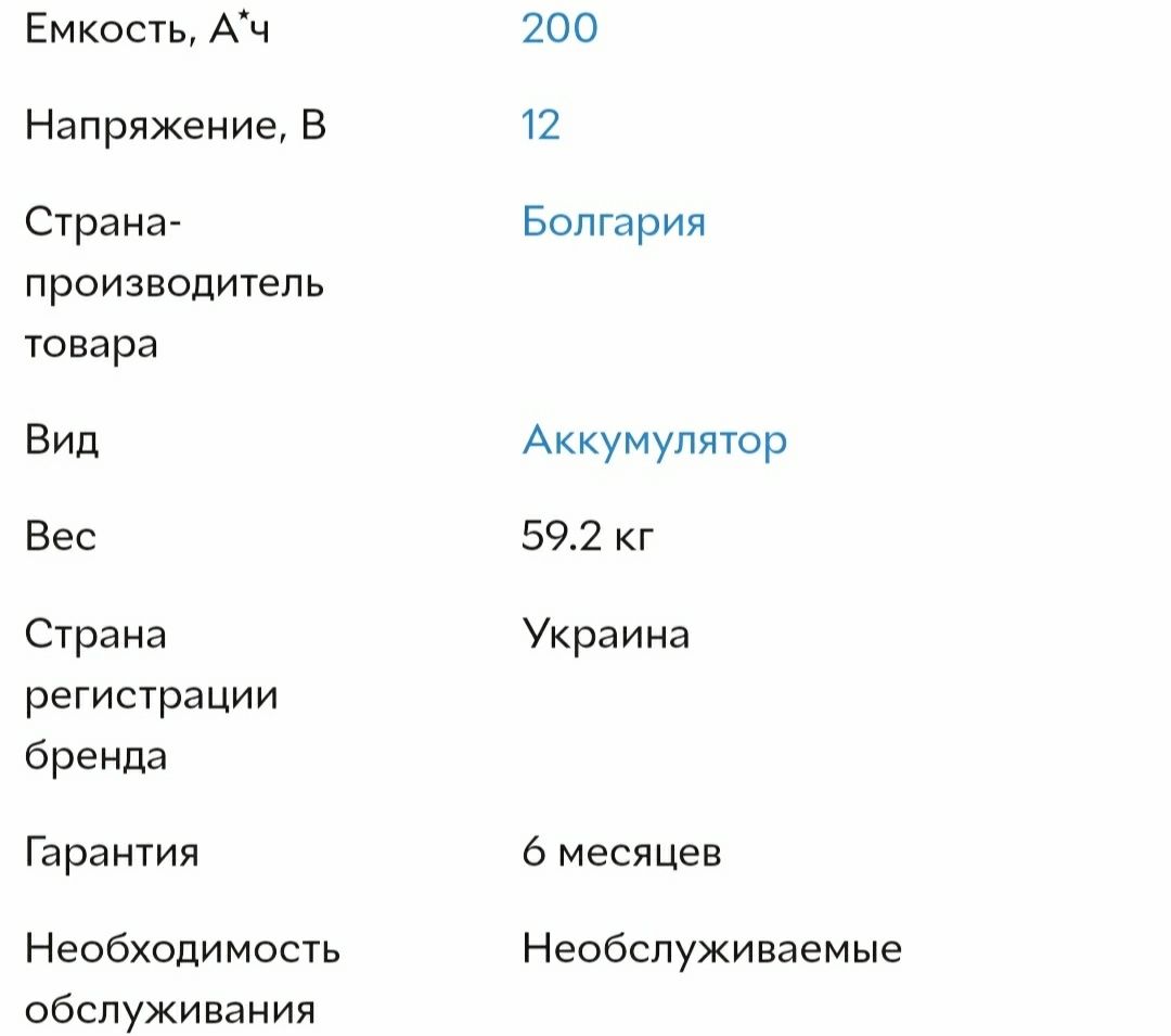 Аккумулятор для ИБП 12В 200АЧ зелёный