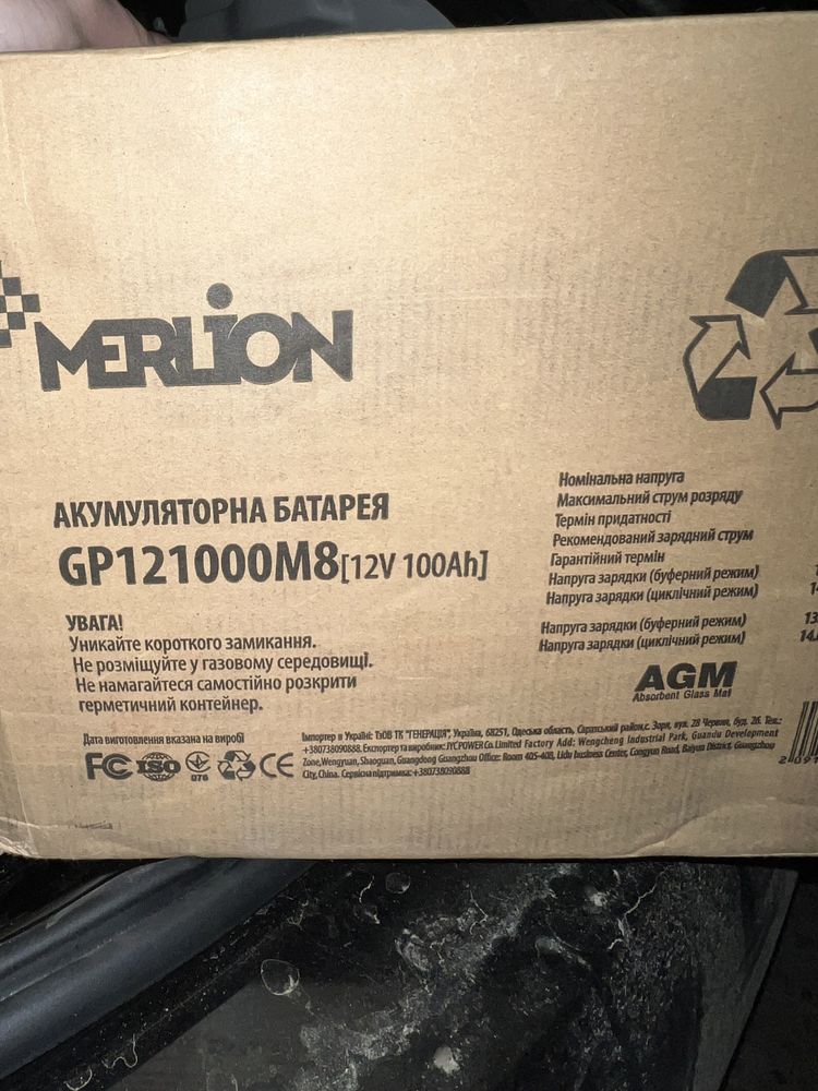 Аккумулятор, Батарея Merlion 100Ah/12V GEL