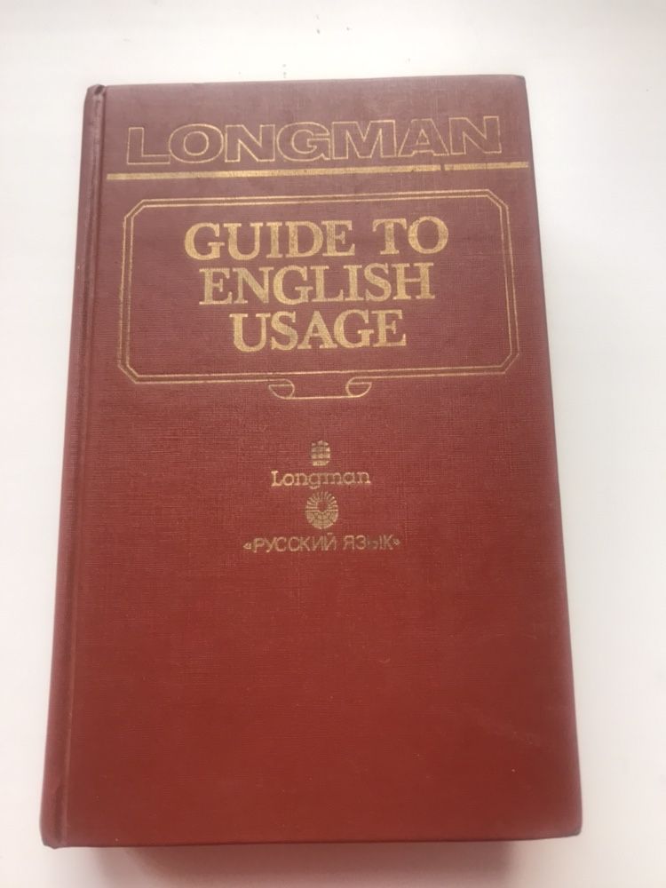 LONGMAN СЛОВАРЬ Guide To English Usage Словарь Трудностей Английского