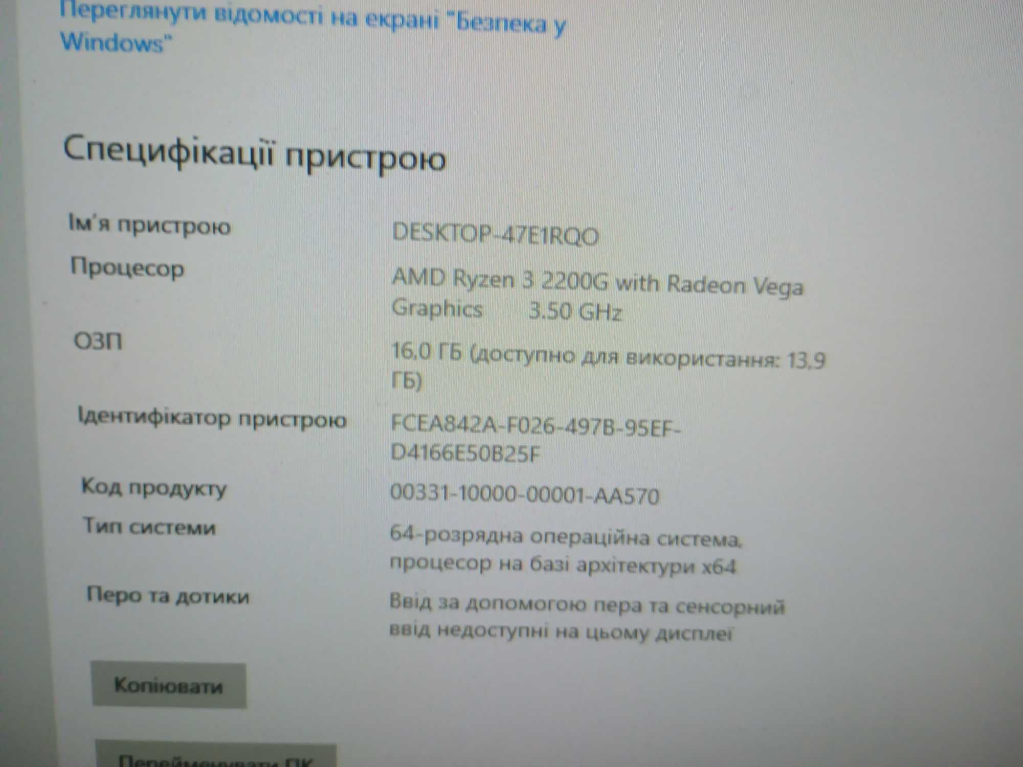 Системний блок AMD Ryzen 3 2200G 16 gb ddr 4 256 gb ssd m2