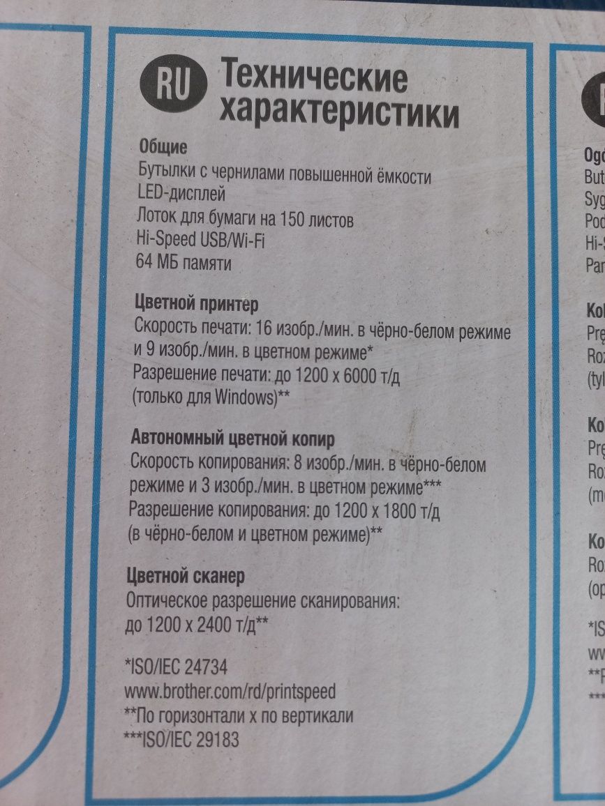 БФП Brother DCP-T425W (DCPT425WR1)