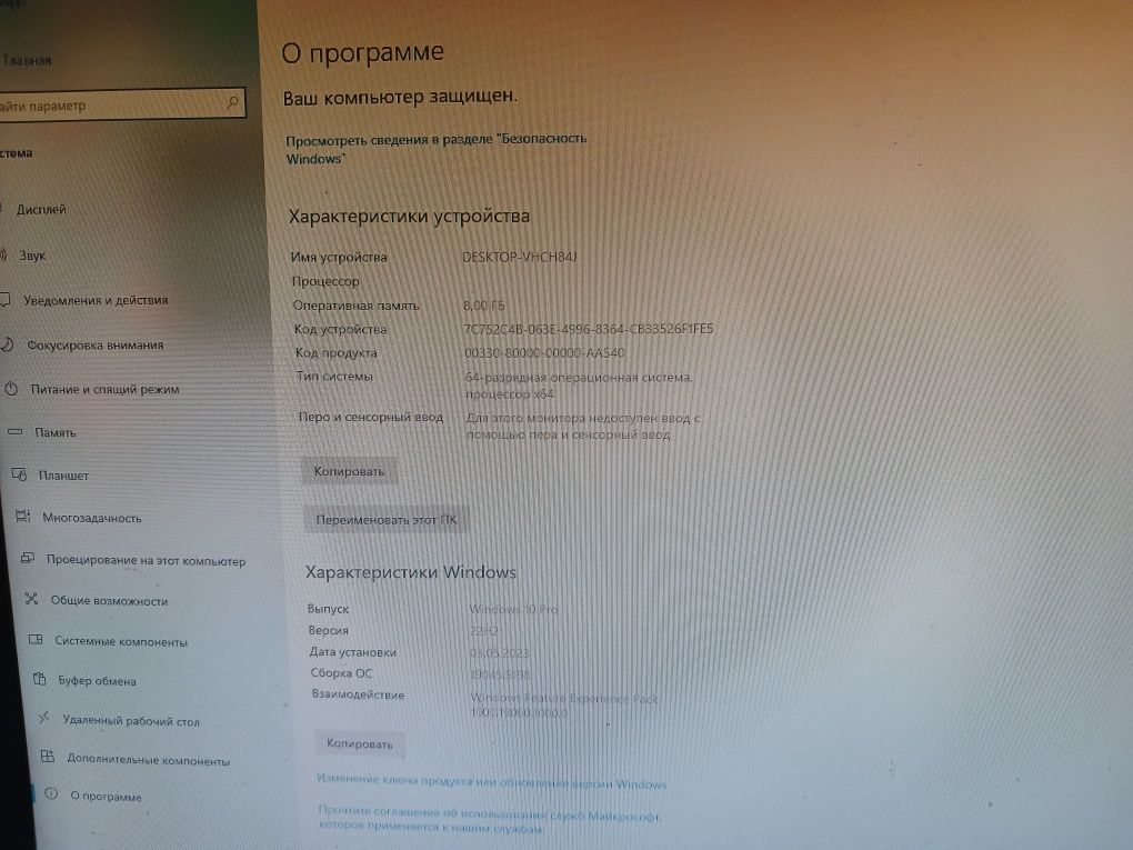 Компьютер для обучения или работи  в сборе