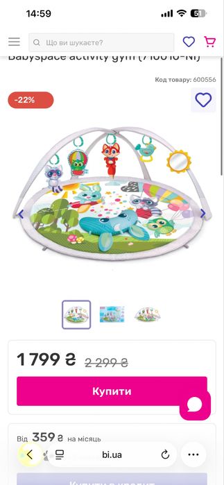 Розвивальний килимок winfun