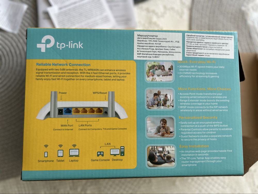 Роутер TP Link N300
