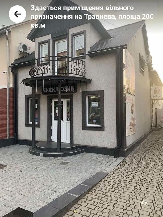 Продаж та оренда комерційного приміщення