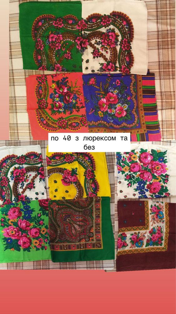 Хустки, платки шерстяні, кольорові з люрексом, х/б