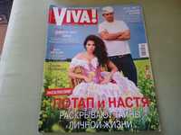 Журнал VIva июль 2009 (Джонни Депп, Эмма Уотсон, Майкл Джексон, др.)