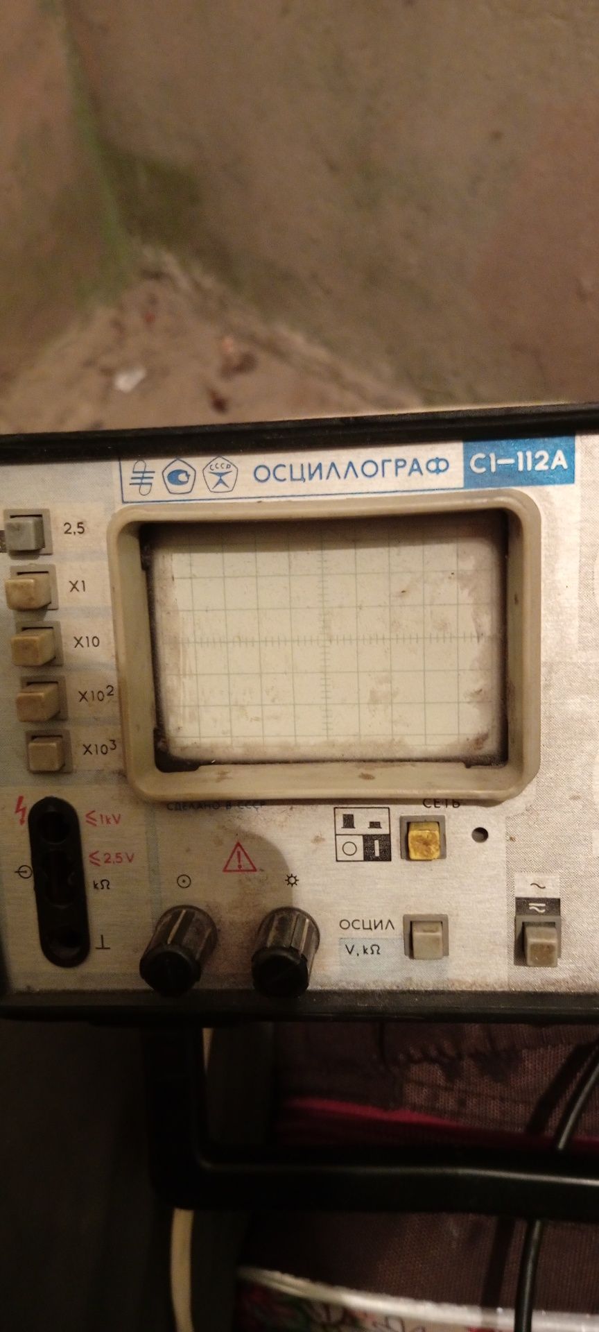 Осциллограф в рабочем сост.