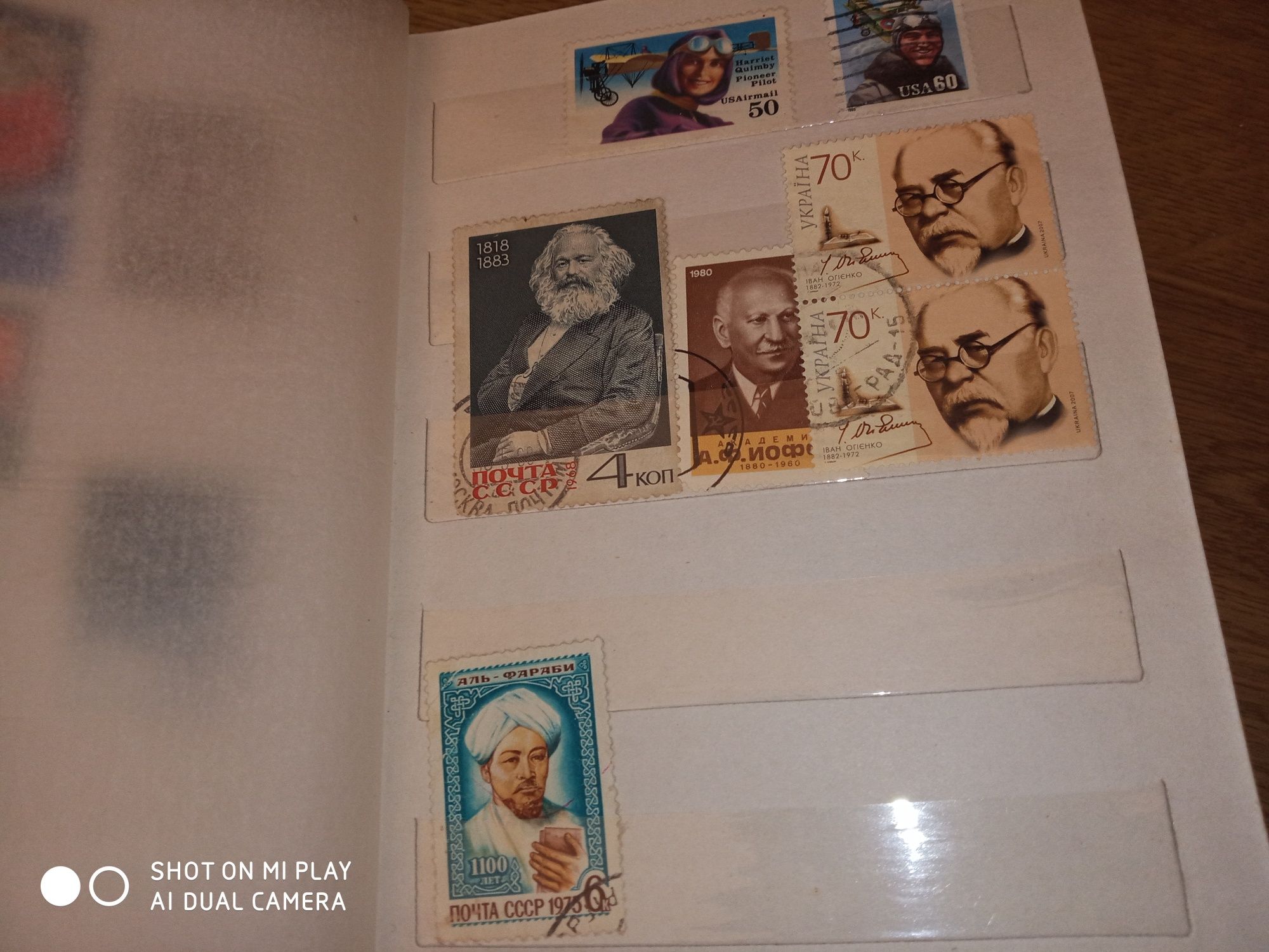 Обмен почтовых марок