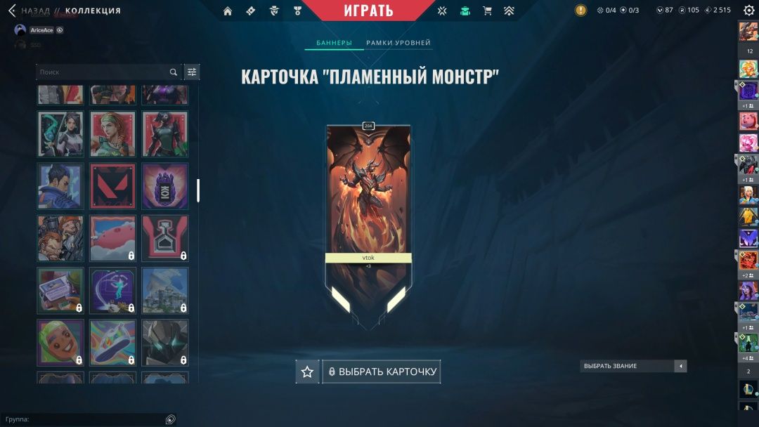 Аккаунт valorant