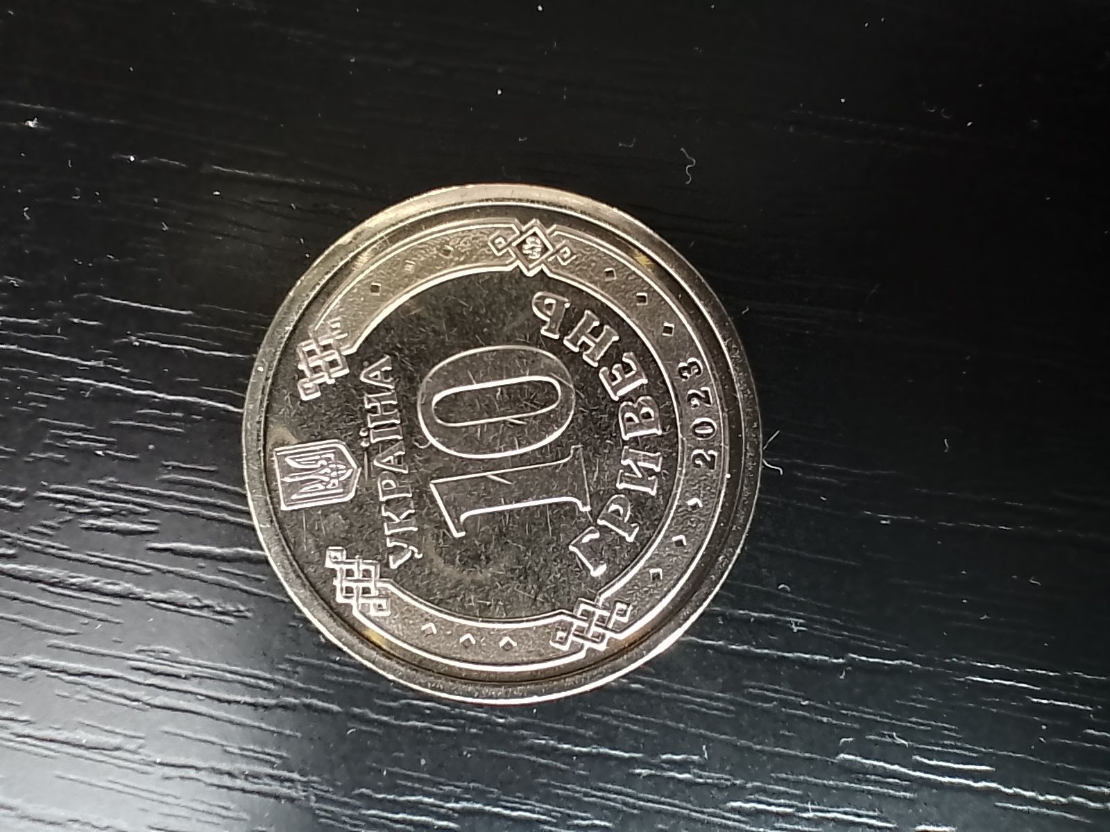 Монета 10 грн Антонівський Міст