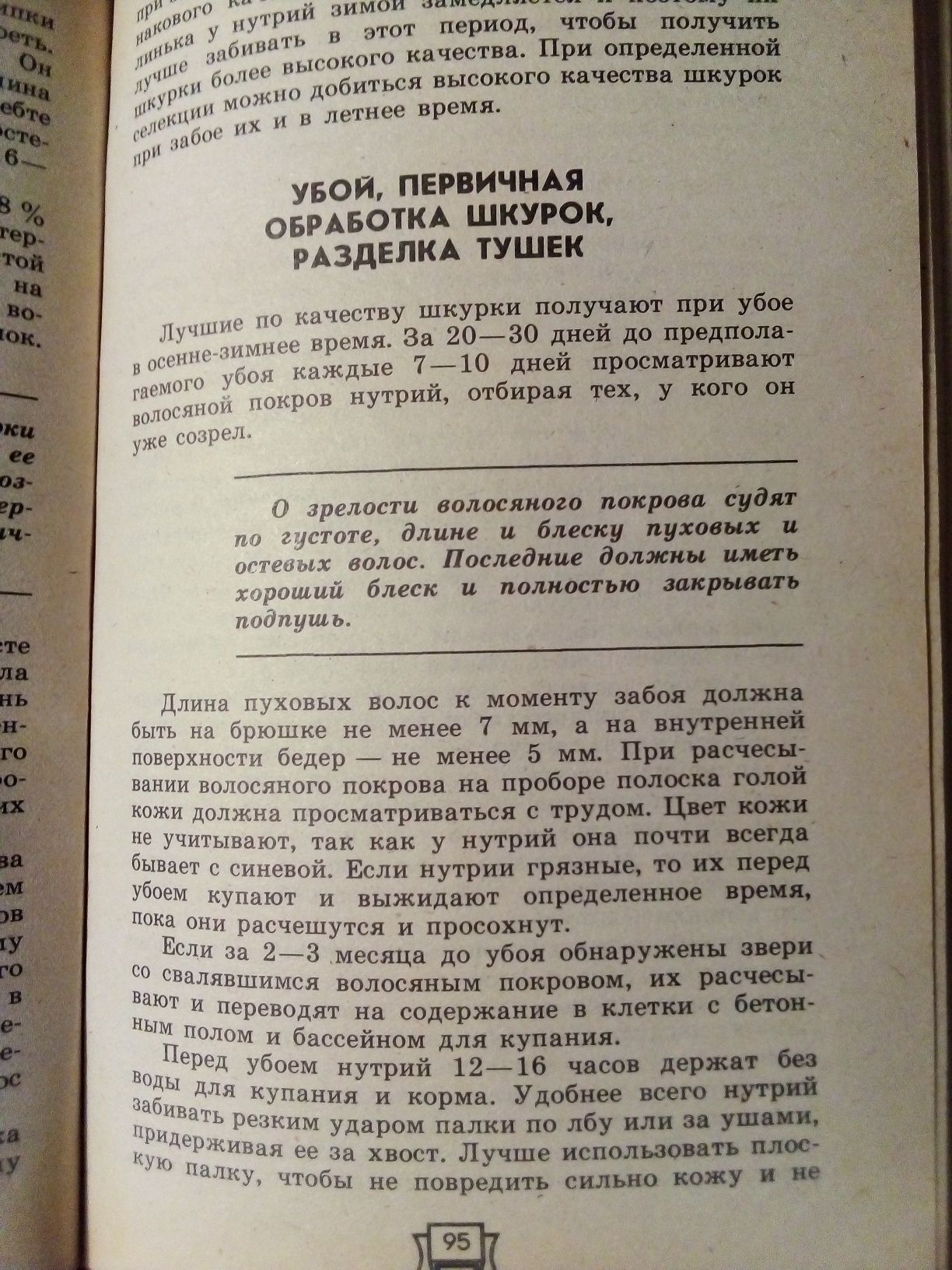 З. Н. Пашук, Т. К. Апет "С подворья на ваш стол"