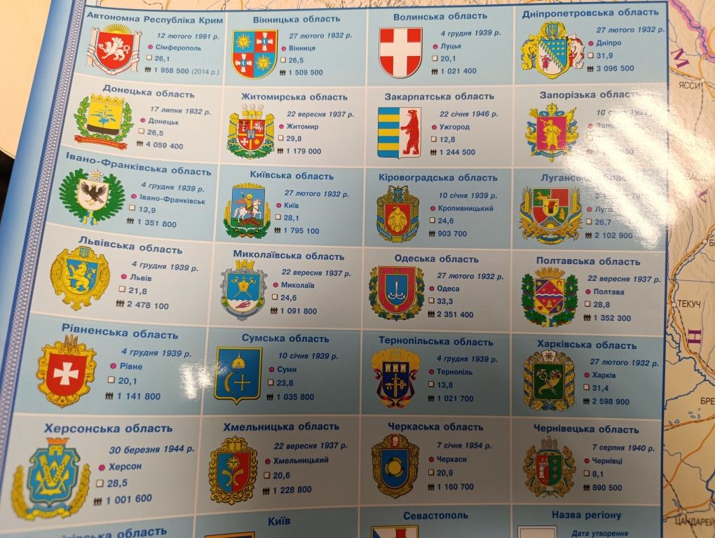 карта України масштаб 1:1400000 нова