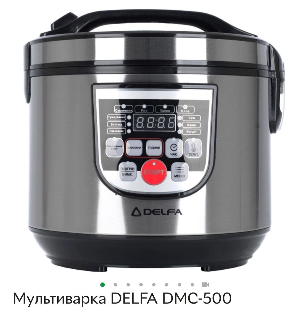 Мультиварка, пароварка Delfa DMC-500! Гарний стан