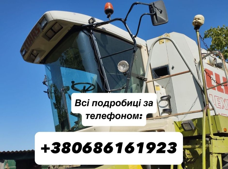 Продам комбайн Claas Lexion 480