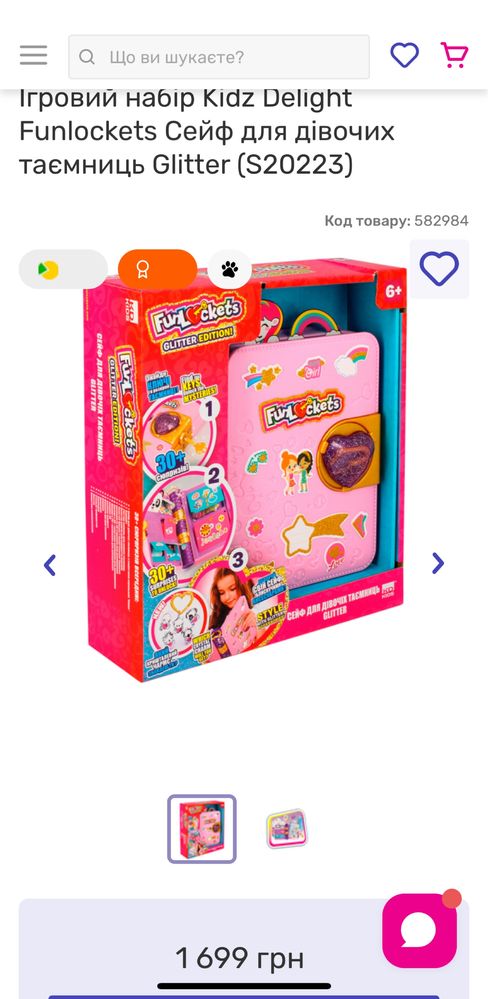 Ігровий набір Kidz Delight Funlockets Сейф для дівочих таємниць