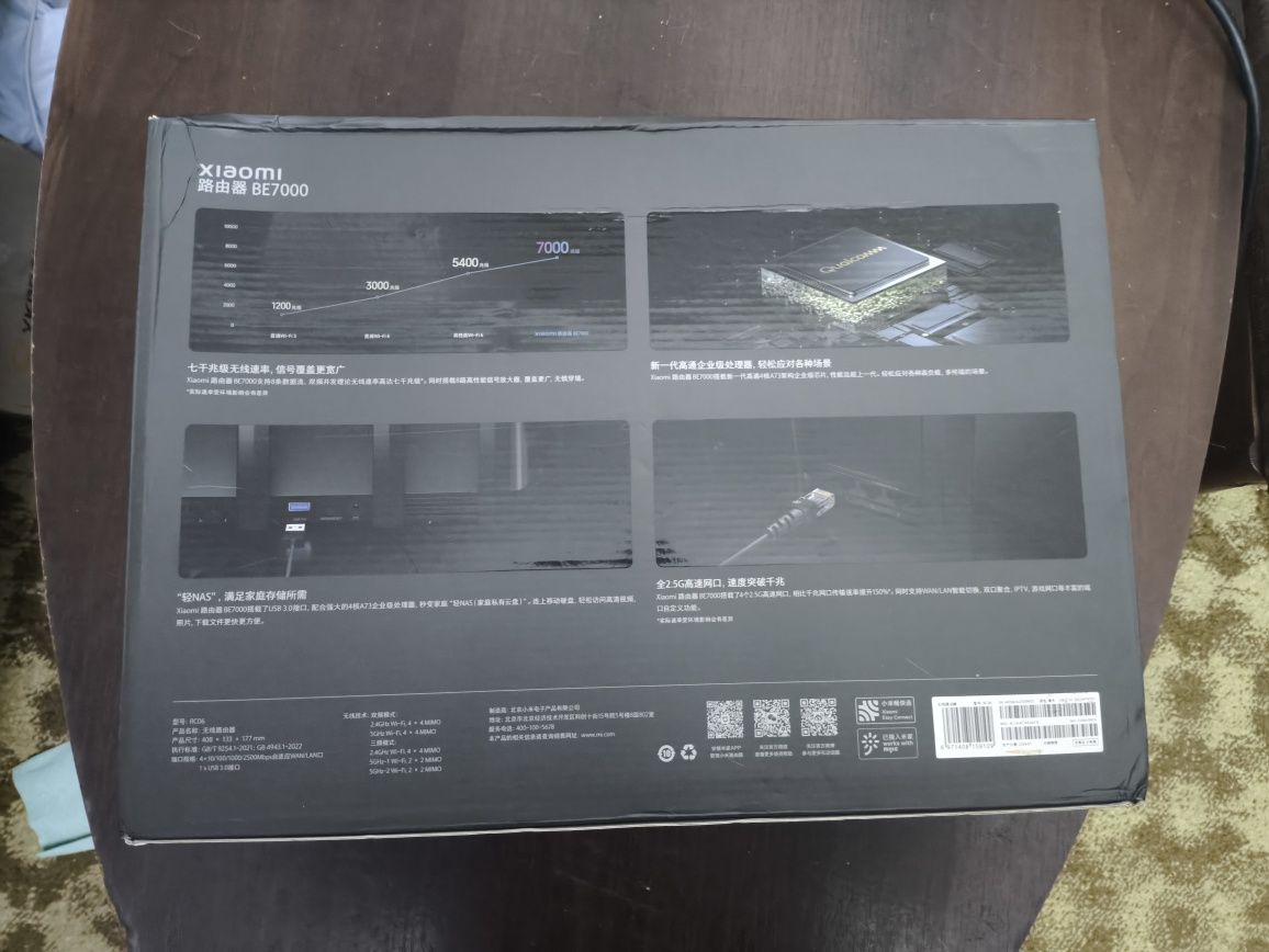 Роутер Xiaomi BE 7000