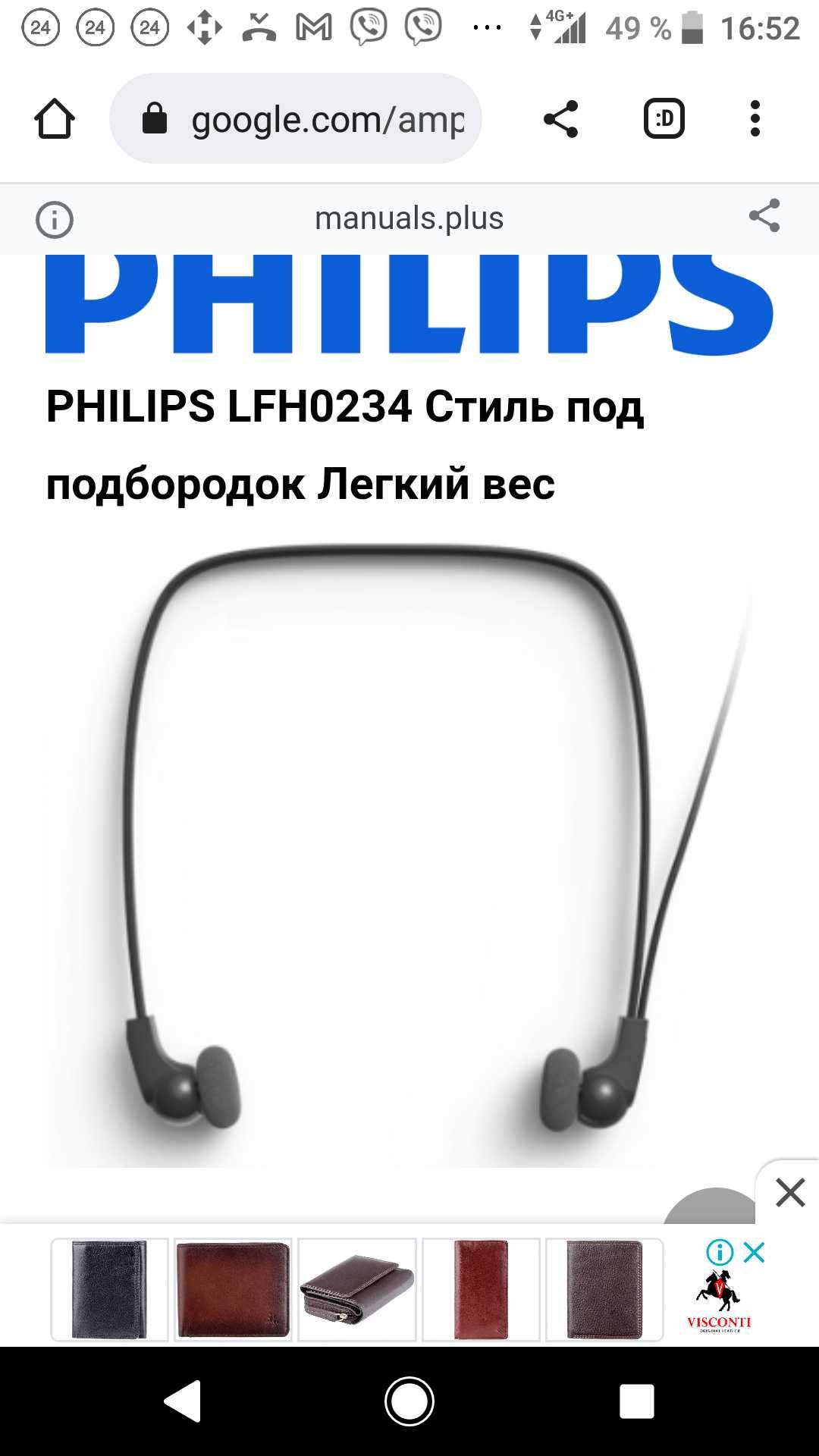 Philips наушники для транскрипции