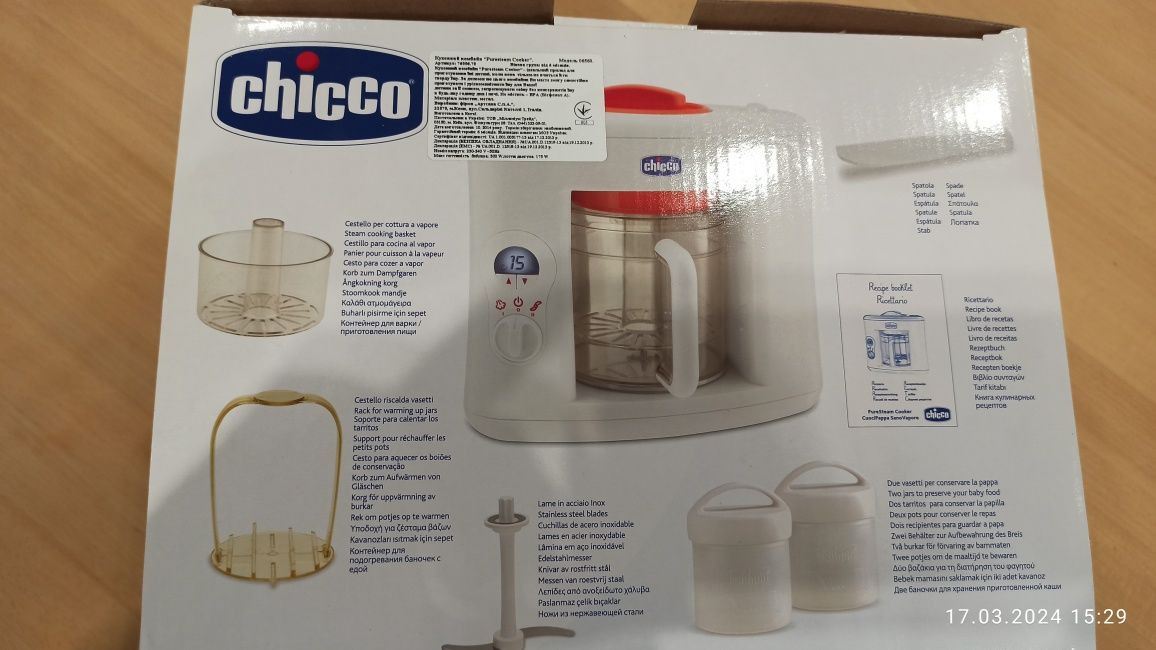 Кухонний комбайн, пароварка - блендер Chicco Puresteam Cooker, + подар