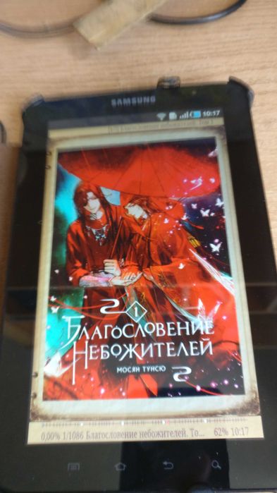 Планшет 3G Samsung 2.2