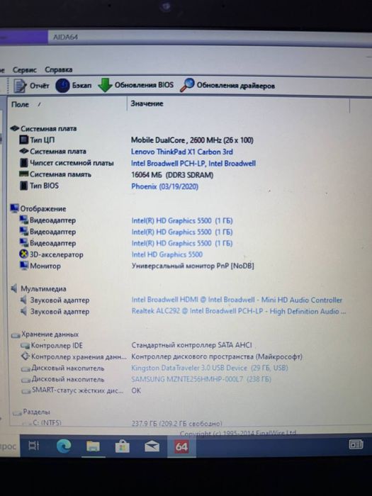 Ультрабук Lenovo ThinkPad X1 Carbon 3rd Gen (3-е поколение