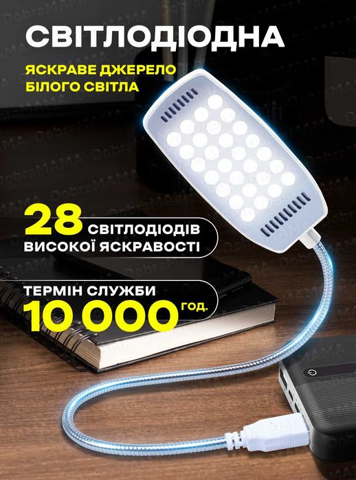 РАСПРОДАЖА! Светодиодная led usb лампа, светильник лед Набор 2 шт