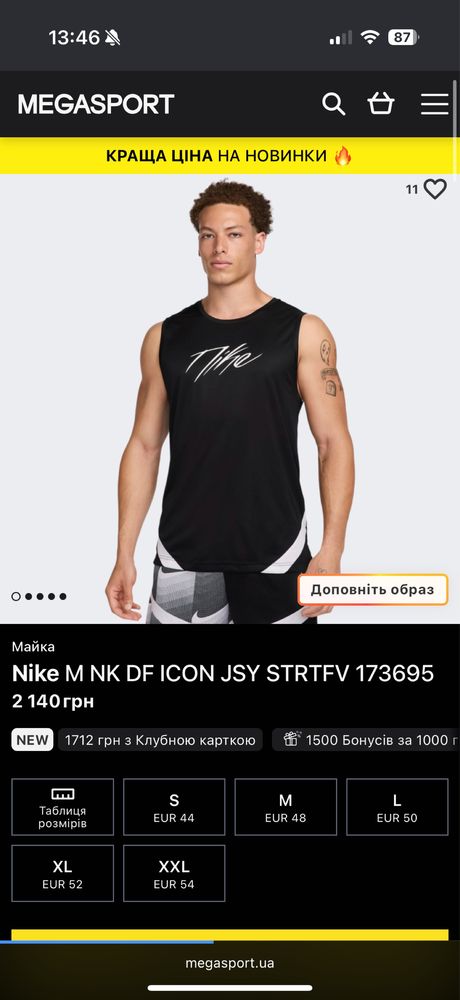 майка nike ICON JSY STRTFV XL оригинал