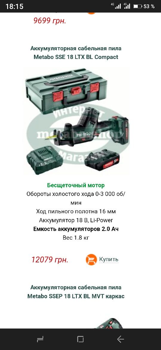 Metabo SSE 18 LTX Compact 2 * 4.0 Ач.