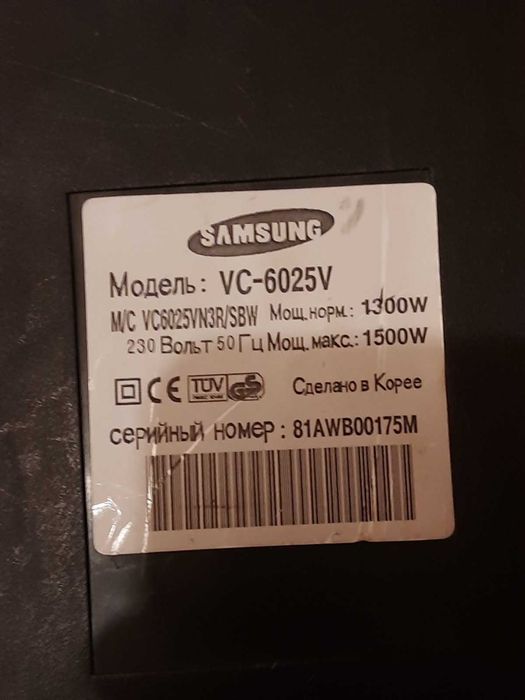 Пылесос Samsung 1500W VC-6025V не включается.