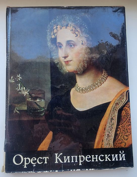 Орест Кипренский Турчин