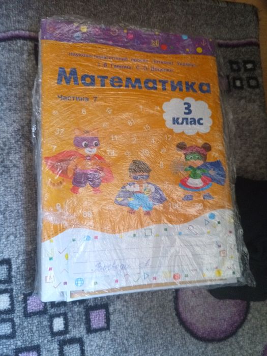 Зошити інтелект України 3, клас комплектом