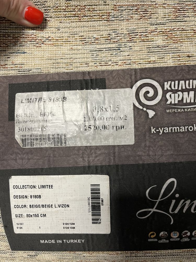 Ковер палас напольный