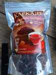 Каркаде, Гібіскус. Нігерія 250грамм