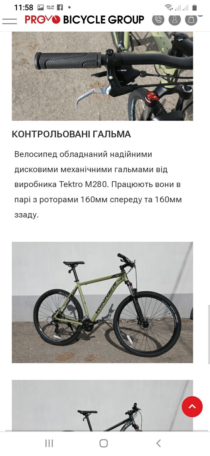 Купить велосипед Fort ,WINNER, KINETIC опт. розница.