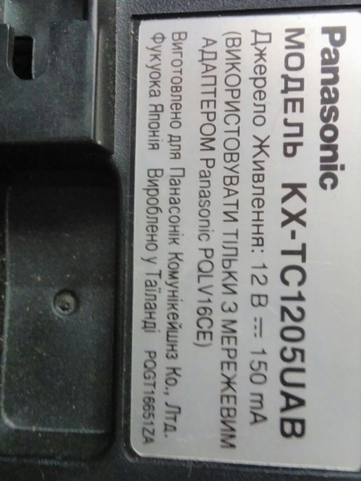 Радиотелефоны Panasonic КХ-ТС1205UAB.