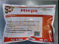Продам інсектицид "Мікро"(аналог Моспілан)