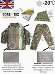 Зимовий термо костюм DPM Gore-tex, -20 С, Англія, оригінал