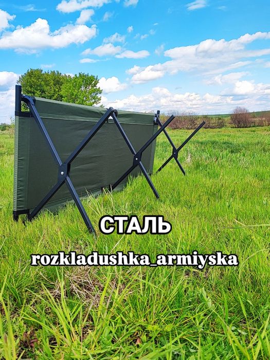 Розкладушка Типу НАТО Сталь (не алюміній)