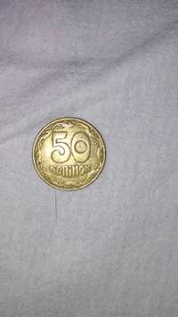 Брак монеты 50 коп