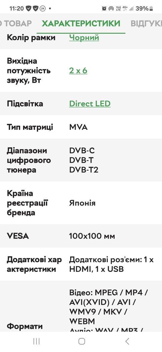 Телевізор Toshiba 40S2855EC