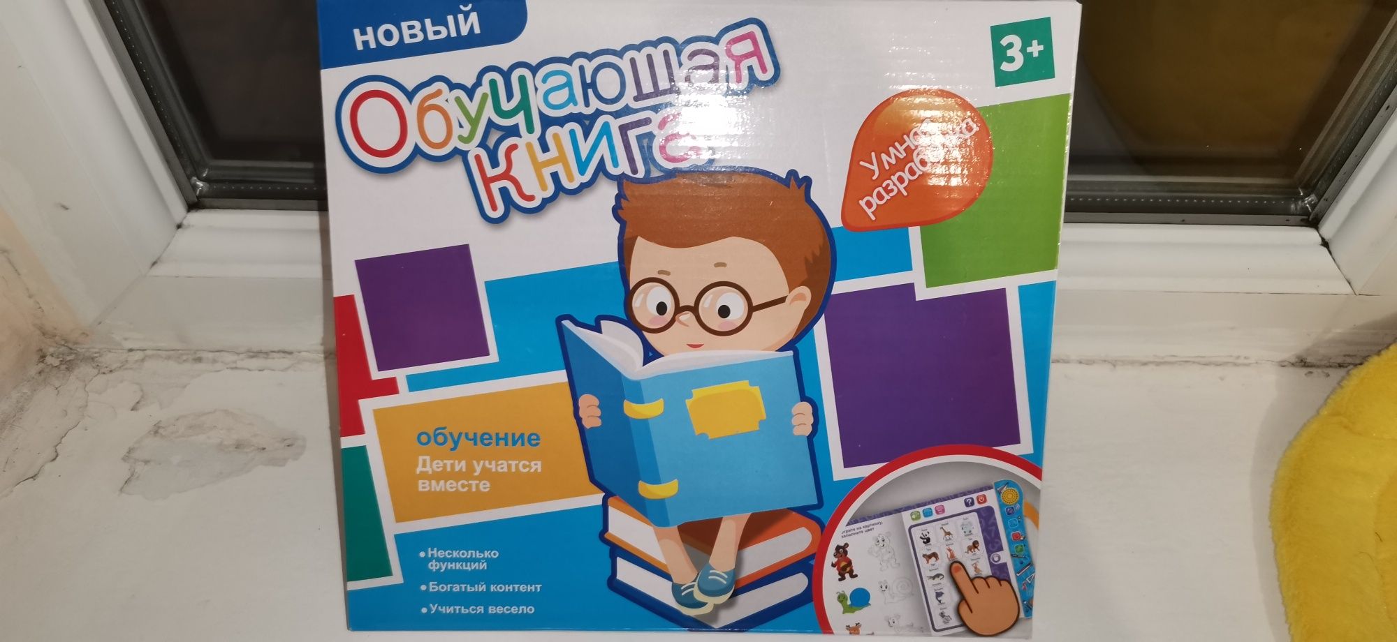 Детская интерактивная говорящая книжка Smart Toys на русском и английс