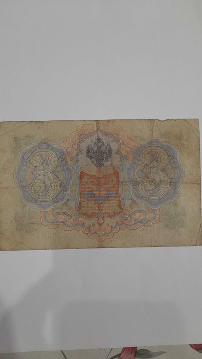 Банкноти, старі гроші до 1917 року