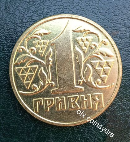 1 гривна 1995 сувенир