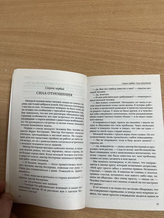 Адам Джексон - 10 секретов счастья (мягкий переплет)