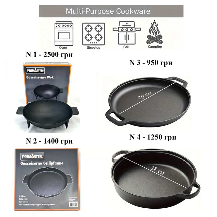 Wog ВОГ чавун сковорідка пательня чугун сковорода 7421 для гриля Weber