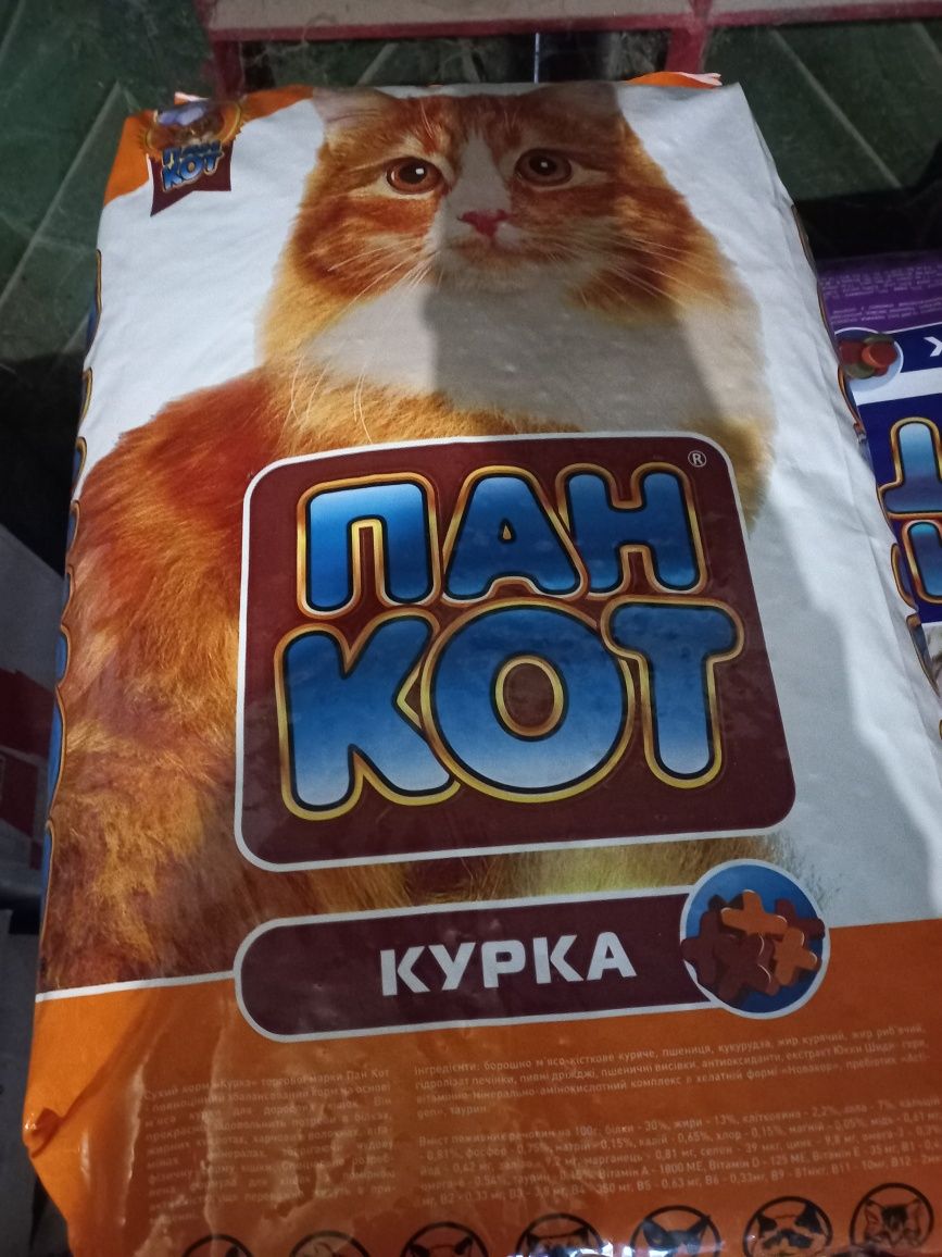 Корм пан кот микс мікс яловичина класік риба курка 10 кг