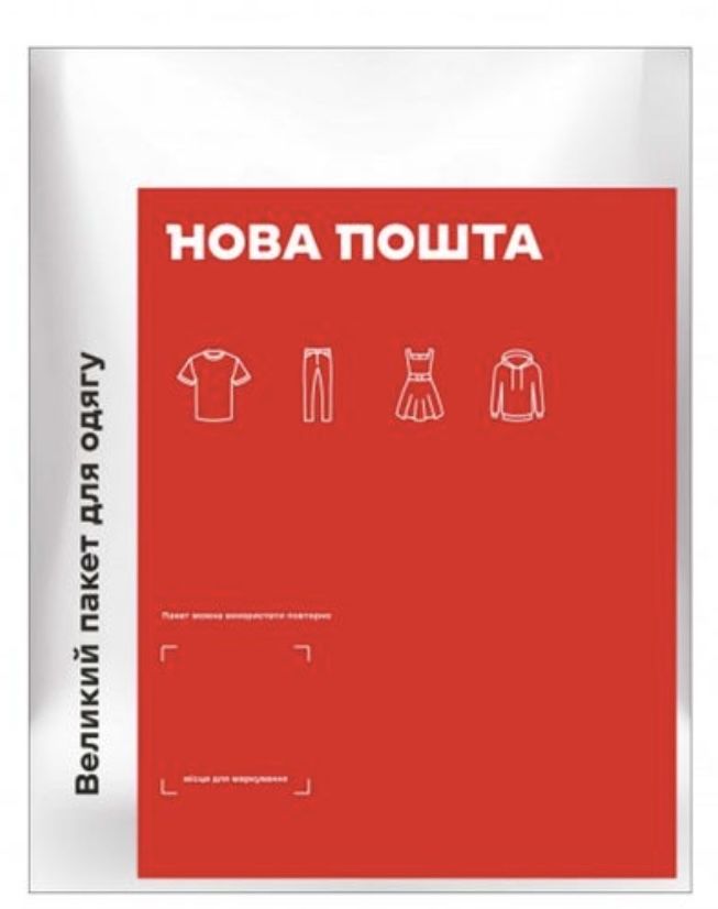 Пакет поліетиленовий